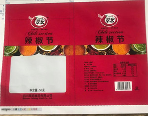 翠宏辣椒节