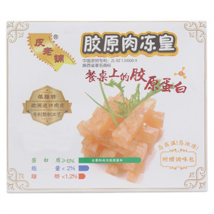 皮老铺胶原肉冻皇