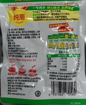 味聚特下饭菜
