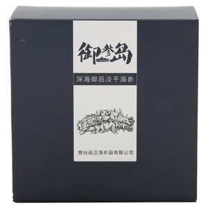 御参岛d7x干海参