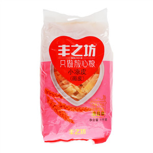丰之坊小凉皮（面皮）