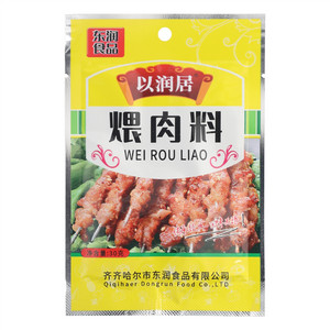 以润居煨肉料