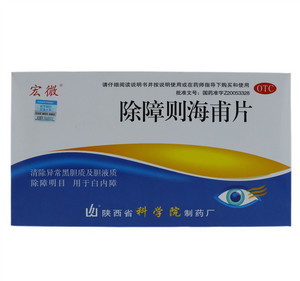 蔡太医除障则海甫片
