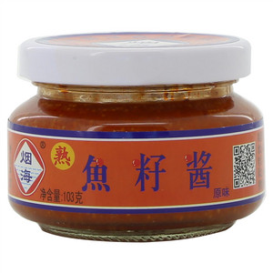 烟海鱼籽酱