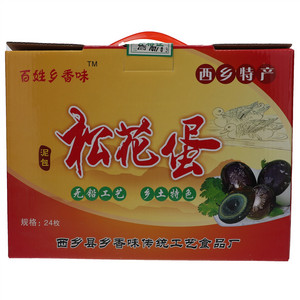 百姓乡香味泥包松花蛋