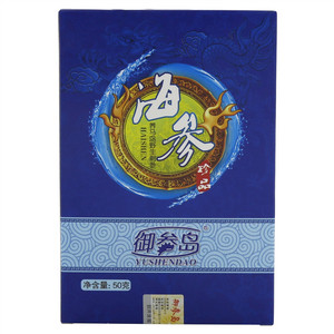 御参岛珍品干海参