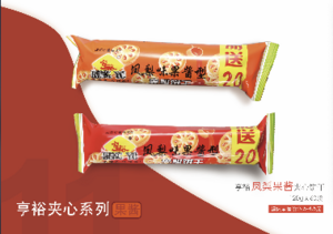 亨裕凤梨味酱料型夹心饼干