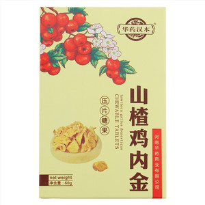 华药汉本山楂鸡内金