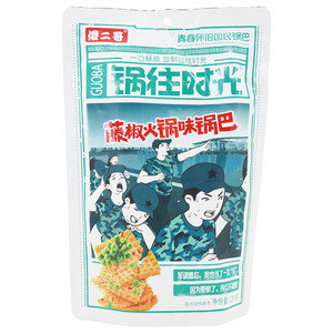 傻二哥锅往时光藤椒火锅味锅巴