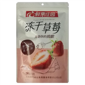 鲜果庄园冻干草莓