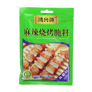 鸿兴源麻辣烧烤腌料
