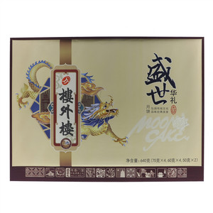 楼外楼盛世华礼月饼礼盒