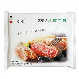 多味坊黑椒味儿童牛排