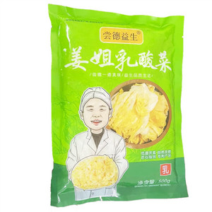 尝德益生姜姐乳酸菜
