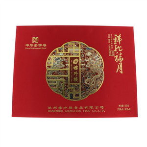 楼外楼祥龙福月（月饼礼盒）