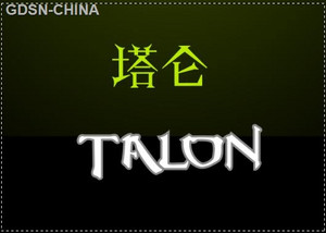 塔仑维生素运动饮料（牛磺酸强化型）