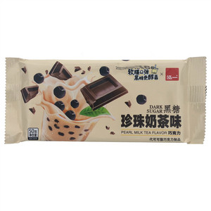 40克珍珠奶茶板块巧克力