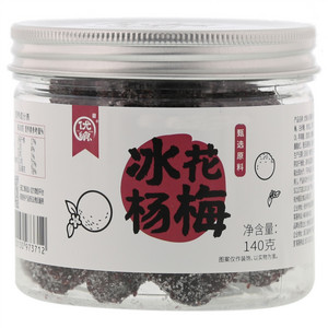 优飨冰花杨梅