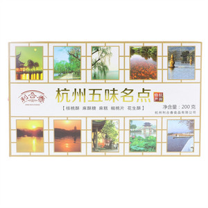 利合春杭州五味名点200克