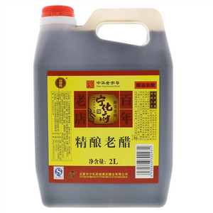 益源庆宁化府酿造老醋老醋
