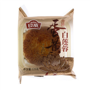 日威蛋黄白莲蓉月饼125克