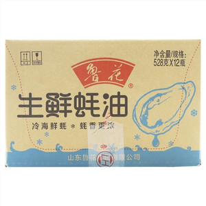 鲁花生鲜蚝油