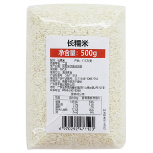 长糯米
