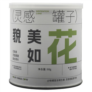 花青素灵感果蔬集合萃片（VF）