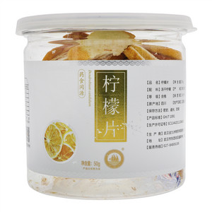 金九洲柠檬片