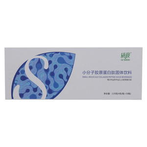 绿瘦小分子胶原蛋白肽固体饮料