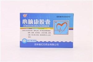 心脑康胶囊