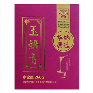 华纳康远玉颜妍膏