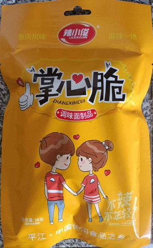 小远哥及食行辣（放浪腐竹）