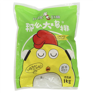 巨和那么大鸡排