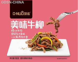 D?NUO顶诺美味牛柳