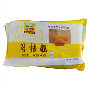 马拉糕（原味）