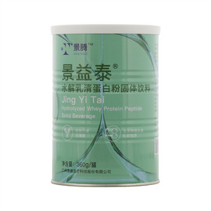 景腾景益泰水解乳清蛋白粉固体饮料