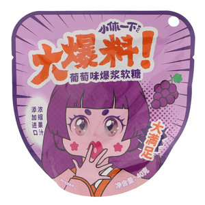小休一下大爆料葡萄味爆浆软糖