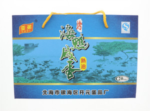 海鸭蛋