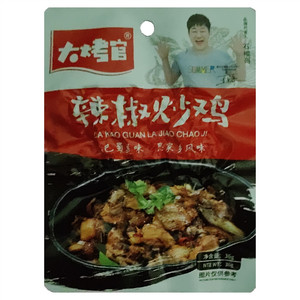 大烤官辣椒炒鸡