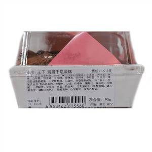 王子脏脏千层蛋糕