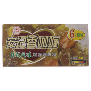 安记香咖喱日式风味咖喱调味料