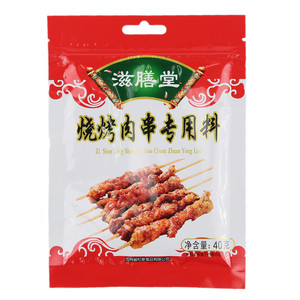 滋善堂烧烤肉串专用料