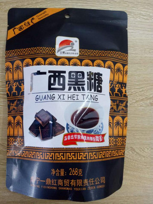 士照 SHIZHAO广西黑糖