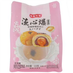 婧品双禧流心爆蛋黄酥红豆味蛋黄酥