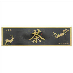 金美浪茶