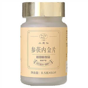 小魔仙参茯内金片