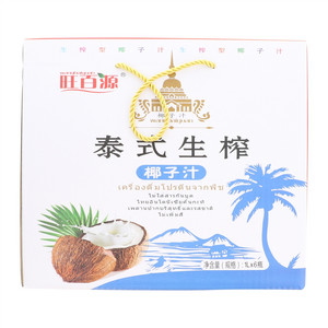 旺百源泰式生榨椰子汁