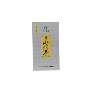 贵山贵茶鸿语茶