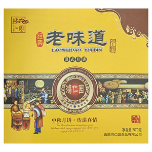 鸿仁园经典老味道滇式月饼